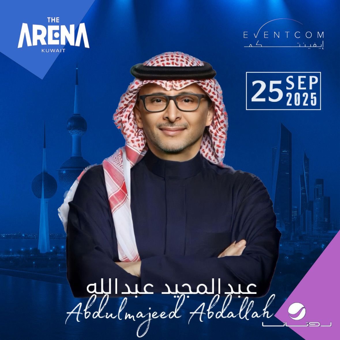 عبدالمجيد عبدالله 