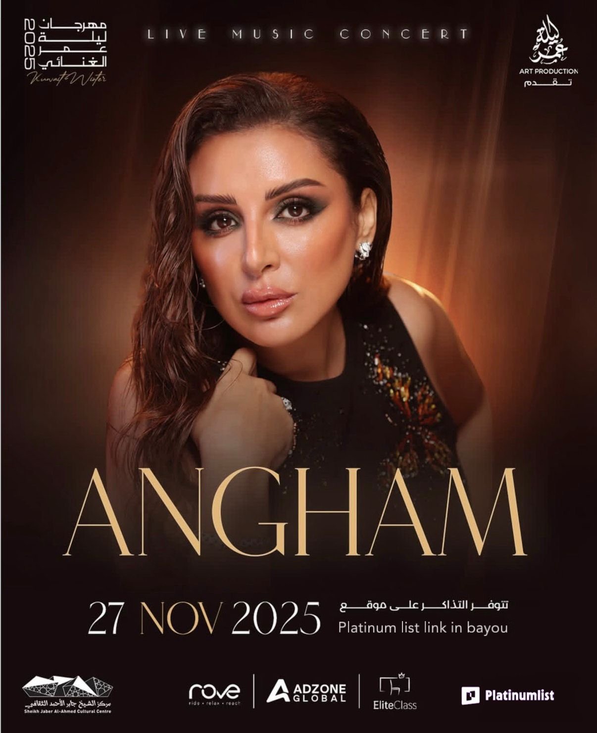 ليلة طربية مع أنغام – صوت مصر